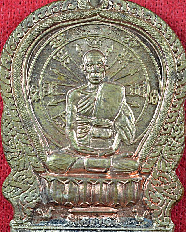 เหรียญนั่งพาน หลวงพ่อรวยวัดตะโก ปี2539