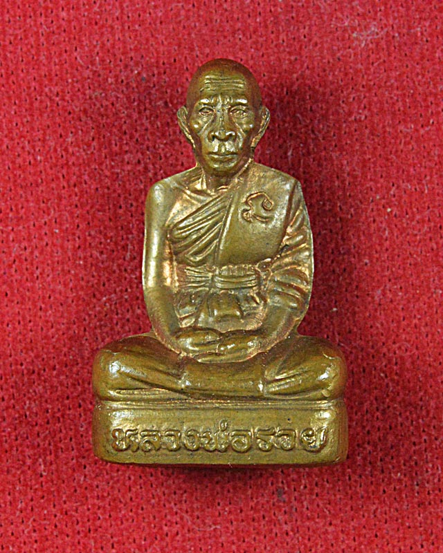 รูปหล่อปั๊มรุนแรก หลวงพ่อรวยวัดตะโก ปี 2541