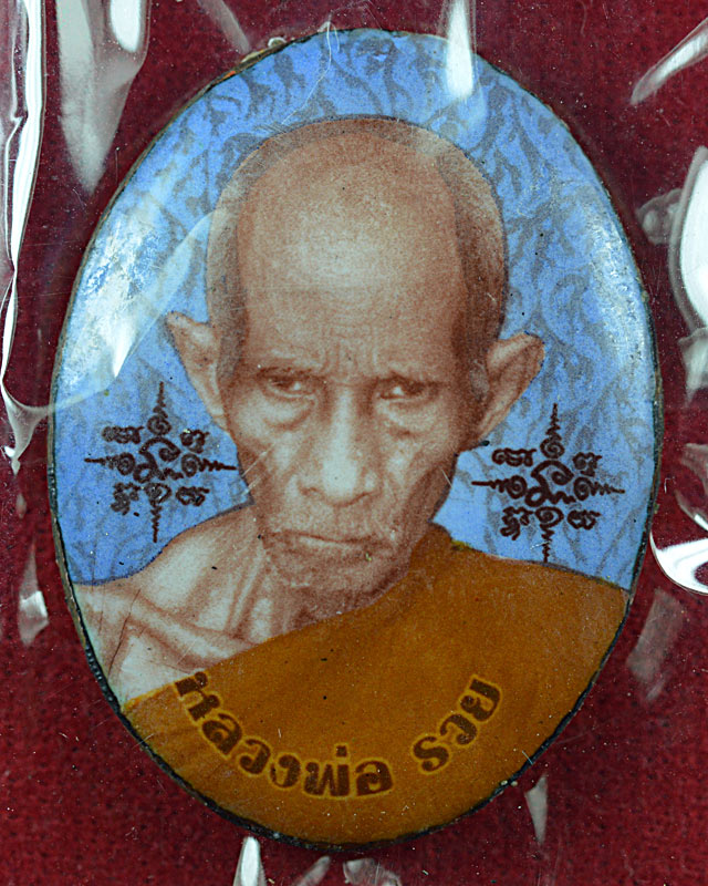 ล็อกเก็ตหลวงพ่อรวยวัดตะโก รุ่นชนะจน ปี 2556