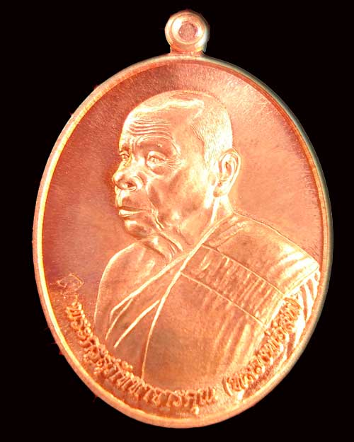 ฉลองอายุ 83 ปี หลวงพ่อสิน วัดระหารใหญ่  จ.ระยอง เนื้อทองแดง