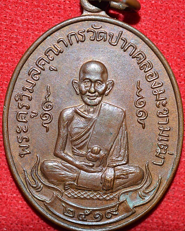 หลวงปู่ศุขวัดปากคลองมะขามเฒ่า ปี19...(3)