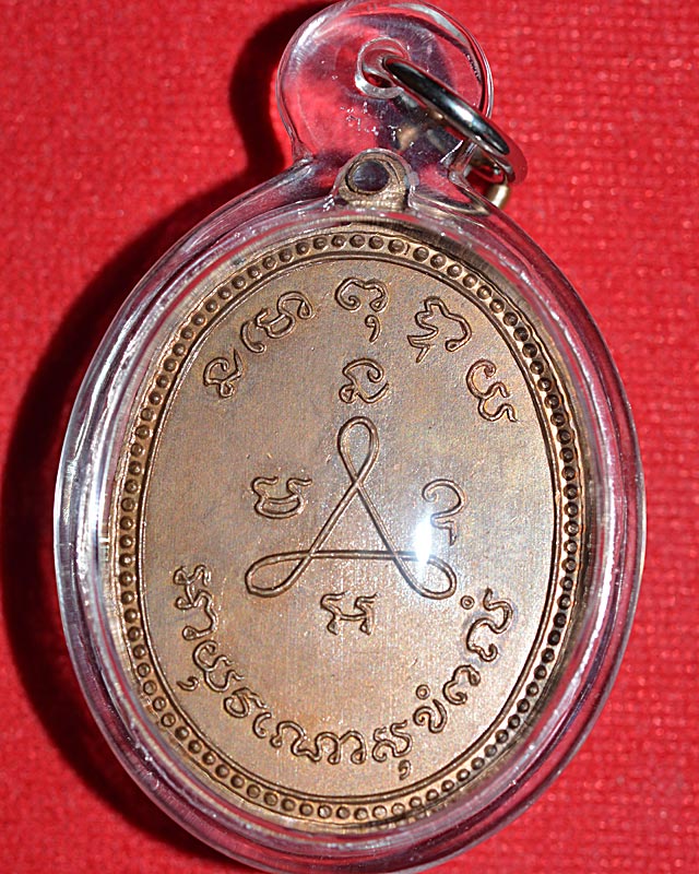 หลวงปู่ศุขวัดปากคลองมะขามเฒ่า ปี2520...(2)