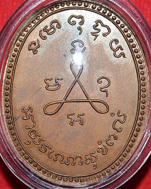 หลวงปู่ศุขวัดปากคลองมะขามเฒ่า ปี2520...(2)