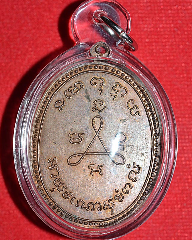 หลวงปู่ศุขวัดปากคลองมะขามเฒ่า ปี2520...(3)