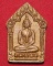 ขุนแผนหลวงพ่อสาคร วัดหนองกรับ ผ้าป่า ปี2546...(1)