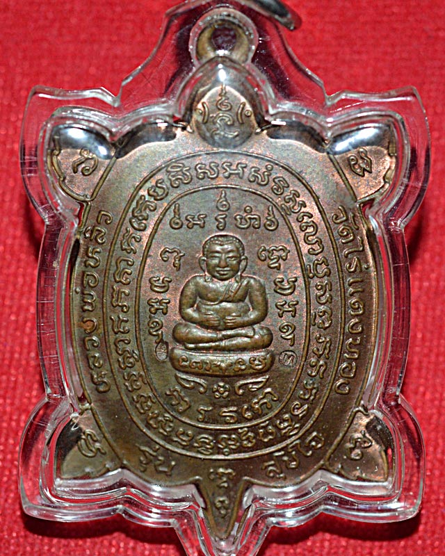 เหรียญหลวงปู่หลิว วัดไร่แตงทอง รุ่นสุขใจ ปี 2537...(1)
