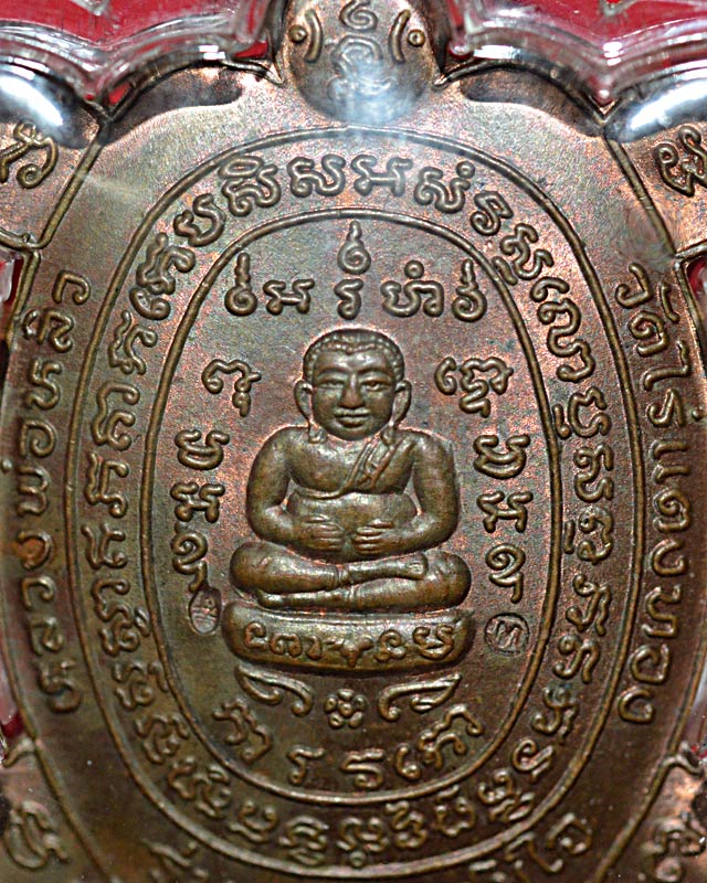 เหรียญหลวงปู่หลิว วัดไร่แตงทอง รุ่นสุขใจ ปี 2537...(1)