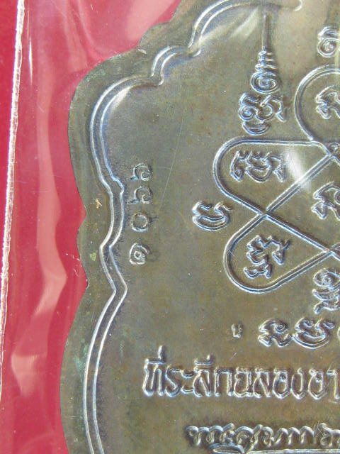 เหรียญเสมา 6 รอบ หลวงพ่อสาคร เนื้อนวโลหะหน้าเงินลงยา ๓ สี เลข กล่องเดิม...1066