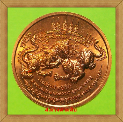 หลวงปู่แขก ปภาโส เหรียญบาตรน้ำมนต์   รุ่นนะมหาอำนาจกันภัย วัดสุนทรประดิษฐ์