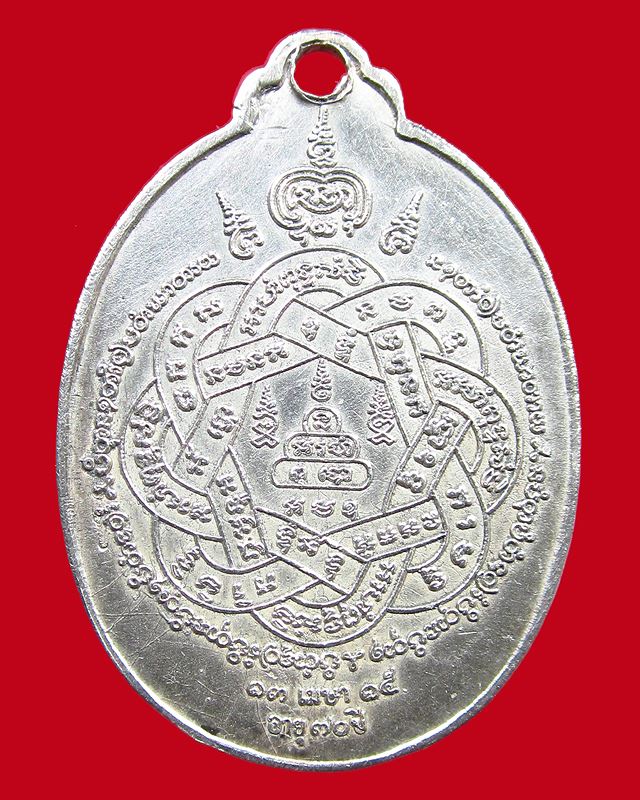 เหรียญหลวงพ่อสุด วัดกาหลง รุ่นสรงน้ำ ปี 2515 เนื้อเงิน