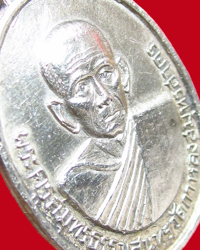 เหรียญหลวงพ่อสุด วัดกาหลง รุ่นสรงน้ำ ปี 2515 เนื้อเงิน