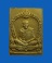พระผงรูปเหมือนหลวงปู่ทิม(((ปี 30))) หลวงพ่อสาคร สร้างบูชาครู ทาทองเดิมๆ