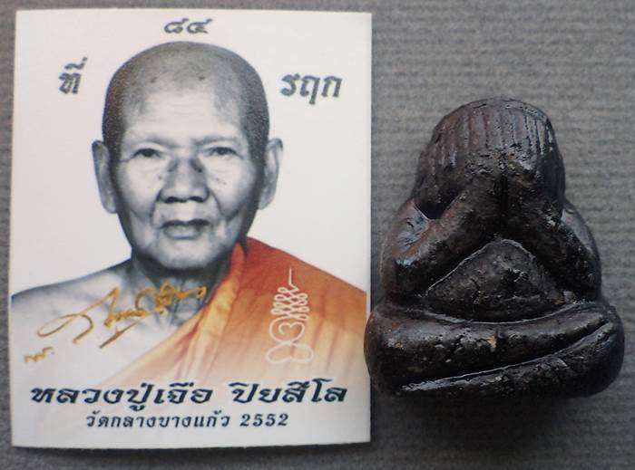 พะปิดตาชุบลัก พร้อมรูปถ่าย*หลวงปู่เจือ วัดกลางบางแก้ว