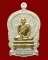 เหรียญพระรูปเหมือน ญสส สมเด็จพระญาณสังวร สมเด็จพระสังฆราช วัดบวรนิเวศวิหาร