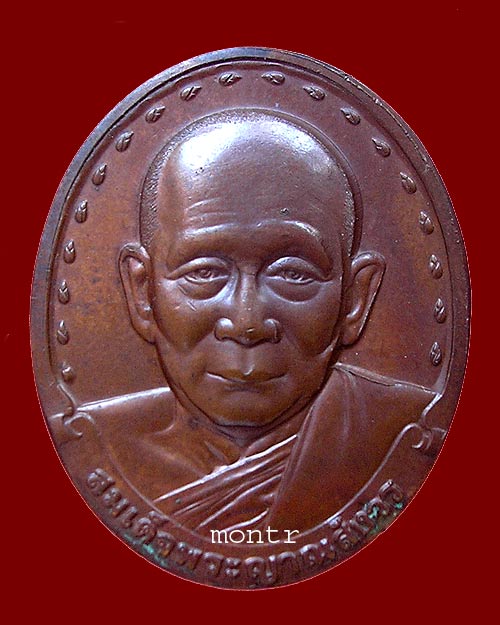 เหรียญรุ่นแรกสมเด็จพระญาณสังวร สมเด็จพระสังฆราช วัดบวรนิเวศวิหาร ปี28
