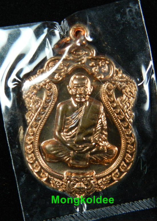 เหรียญเสมา 6 รอบ เนื้อทองแดงผิวไฟ  หลวงพ่อสาคร วัดหนองกรับ เลข 4260 <<สวยพร้อมกล่องเดิม>>>