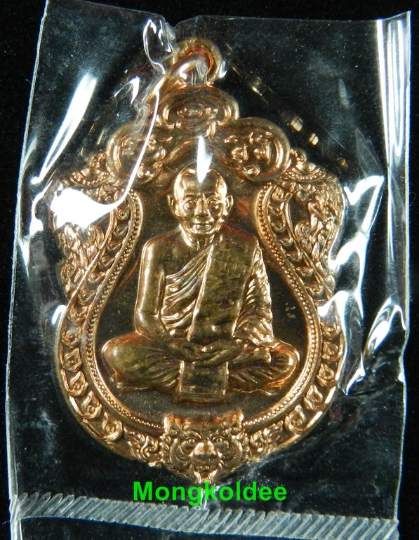  เหรียญเสมา 6 รอบ เนื้อทองแดงผิวไฟ หลวงพ่อสาคร วัดหนองกรับ เลข 4405 <<สวยพร้อมกล่องเดิม>>>