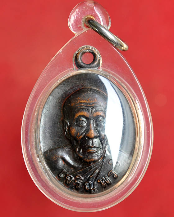 เหรียญเม็ดแตง ปี52 หลวงปู่คำบุ วัดกุดชมภู สุดยอดเหรียญประสบการณ์ มีจีวร