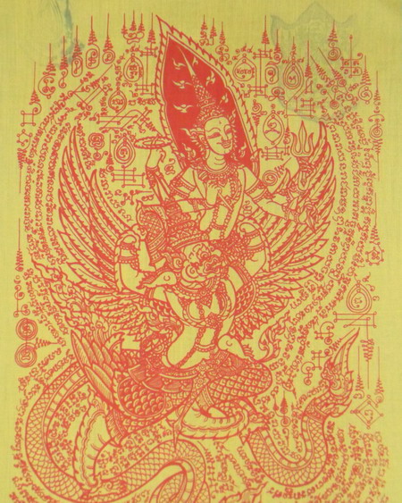 ผ้ายันต์พระนารายณ์ทรงครุฑ รุ่นสอง หลวงปู่กาหลง เขี้ยวแก้ว หมายเลข 12077