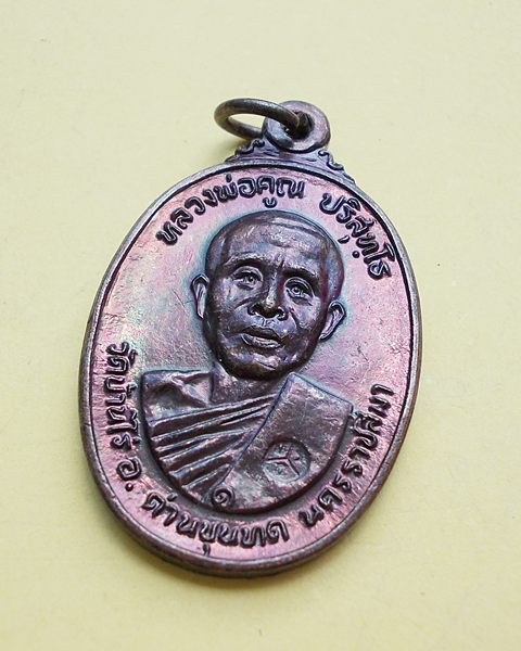 ***วัดใจ***หลวงพ่อคูณตลาดไทรเก่า ปี22 เนื้อทองแดงสภาพสวยสวยแชมป์@3