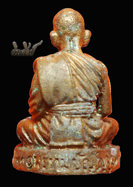 หลวงปู่ดู่ วัดสะแก รูปหล่อลอยองค์ (รุ่นป่าหวาย) ปี 2531