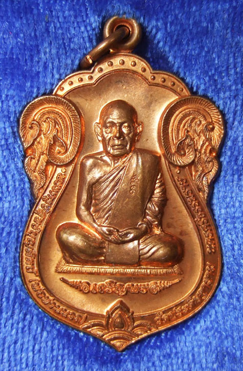 $$$ เหรียญเจริญพร 88 พ่อท่านนวล วัดไสหร้า นครศรีธรรมราช เนื้อทองแดง ปี 52