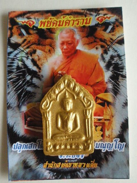 พระขุนแผนหลวงพ่อสาคร รุ่นพยัคฆ์คำราม พิมพ์ใหญ่ ฝังตะกรุดเงิน+สายสิน จารยันต์ด้วยมือ