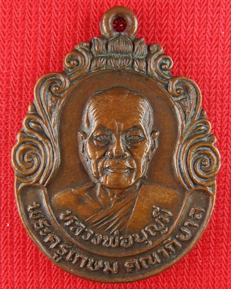(((เคาะเดียว..พระดีศรีอยุธยา)))..เหรียญรุ่น 3 หลวงพ่อมี วัดมารวิชัย ปี 2525 เนื้อทองแดง