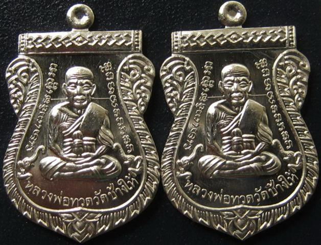 หลวงปู่ทวด100ปี วัดบวรนิเวศวิหาร เสมาหน้าเลื่อน รุ่นแรก เลขต้นๆ เนื้ออัลปาก้าเคาะเดียว2องค์