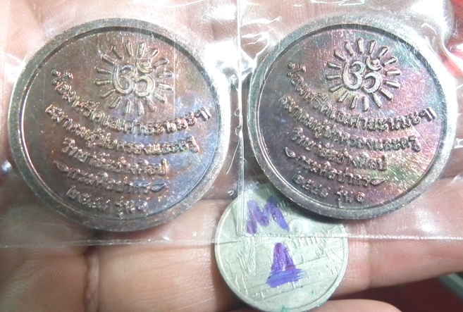 2 เหรียญ เหรียญพระพิฆเนศวร์ วิทยาลัยช่างศิลป กรมศิลปากร รุ่น 1 ปี 2548 เนื้อทองแดง