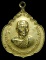 เหรียญ สมเด็จพระสังฆราช (วาสน์ วาสโน) ฉลองอายุ 80 ปี 2521