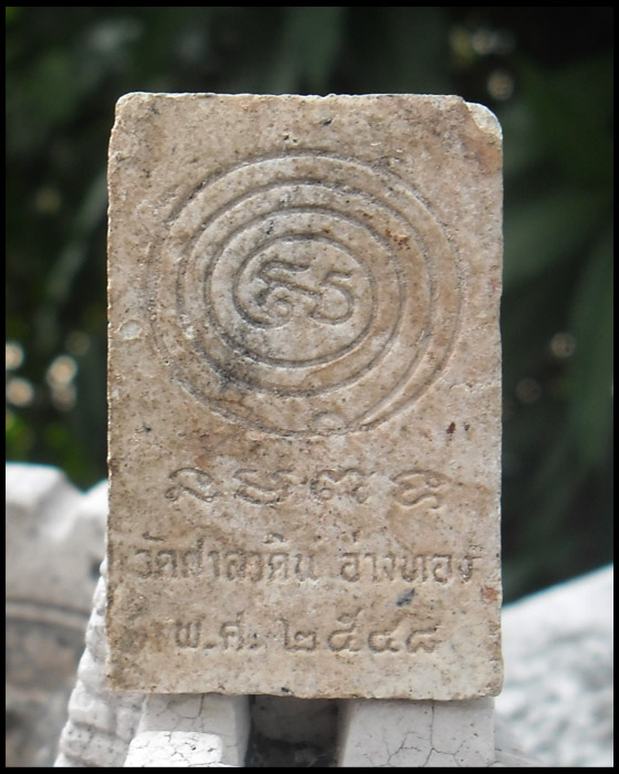 >> เคาะเดียว << หลวงพ่อทรง วัดศาลาดิน ปี 2548 >> วัดใจ สักองค์ <<