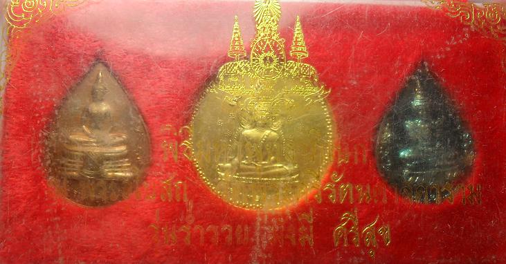 -40-ชุดเหรียญ พิธีมหาพุทธาภิเษก ณ พระอุโบสถ วัดพระศรีรัตนศาสดาราม รุ่นร่ำรวย มั่งมี ศรีสุขเคาะเดียว 