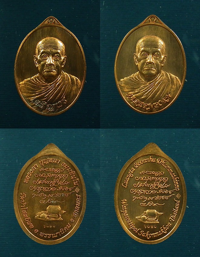 เหรียญเจริญพรล่าง หลวงตาบุญหนา เนื้อทองแดงผิวไฟ # 1484 พระงามมาก พร้อมกล่องเดิมครับ
