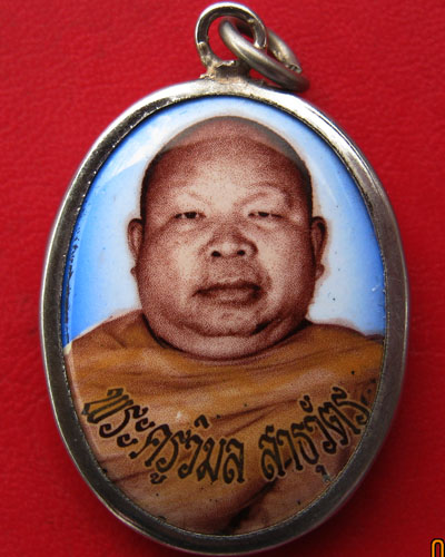 ล็อคเก็ตภาพสี พระครูวิมล สาธุวัตร