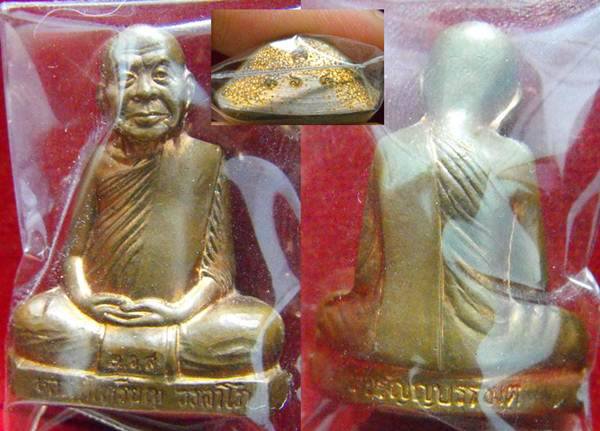 รูปเหมือนปั้ม หลวงปู่เหรียญ
