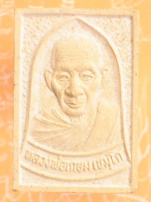หลวงพ่อเกษม เขมโก รุ่นบารมีท่วมท้น