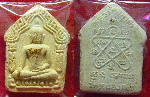 พระขุนแผนผงพรายกุมารรุ่น สากหัก เนื้อขาว