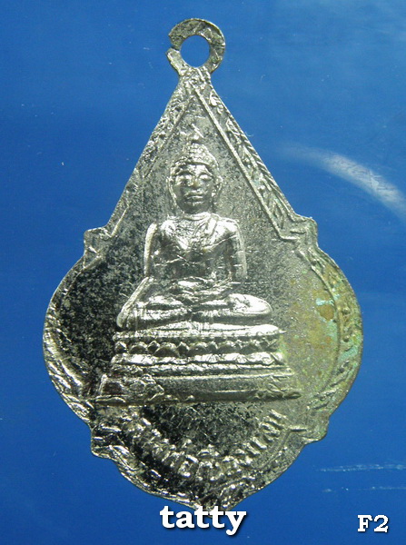เหรียญหลวงพ่อธัมมาพิทักษ์ วัดใหม่ยายมอญ กรุงเทพฯ