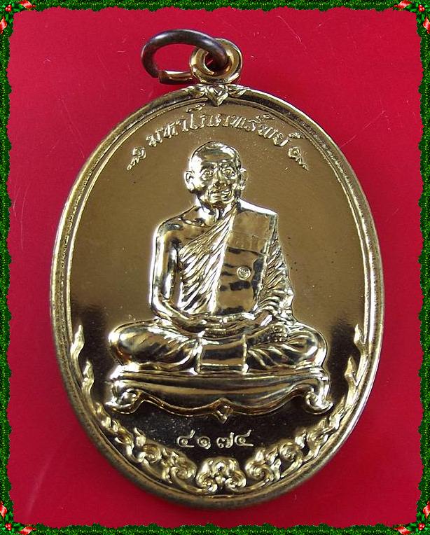 เหรียญมหาโภคทรัพย์ หลวงพ่อสาคร วัดหนองกรับ ปี54 เนื้อทองแดงเจาะห่วง 