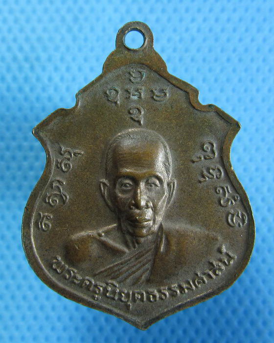 เหรียญพระวินัยธรรมกิ่งสุวรรณ์ วัดโพธิ์ชัย จ.สิงห์บุรี ..เริ่ม20บาท.(27/09/56-34)