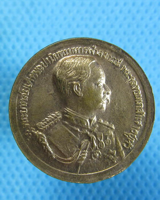 เหรียญหลวงพ่อแก้ว วัดช่องลม สมุทรสาคร หลังรัชกาลที่5 ..เริ่ม20บาท.(27/09/56-35)