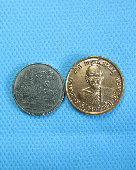 เหรียญหลวงพ่อแก้ว วัดช่องลม สมุทรสาคร หลังรัชกาลที่5 ..เริ่ม20บาท.(27/09/56-35)