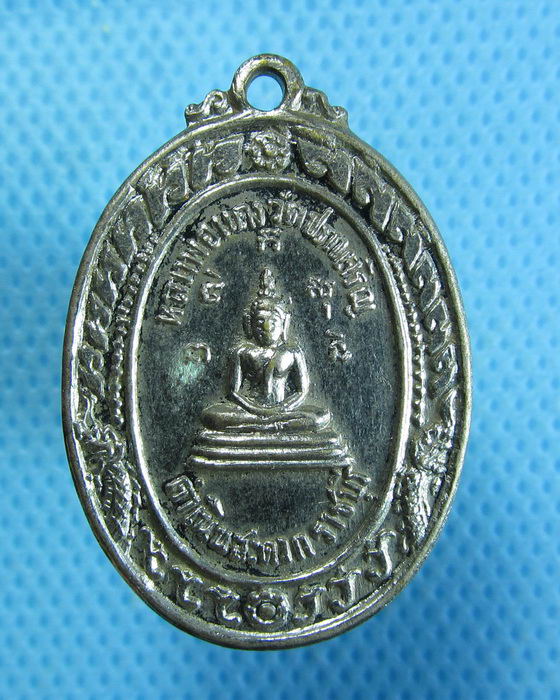 เหรียญหลวงพ่อแพ วัดพิกุลทอง ออกวัดปรกเจริญ เนื้อกะหลั่ยเงิน .. ..เริ่ม20บาท.(27/09/56-36)