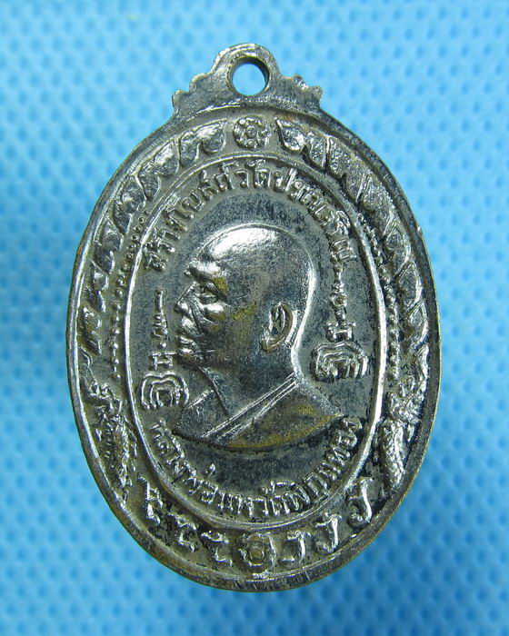 เหรียญหลวงพ่อแพ วัดพิกุลทอง ออกวัดปรกเจริญ เนื้อกะหลั่ยเงิน .. ..เริ่ม20บาท.(27/09/56-36)