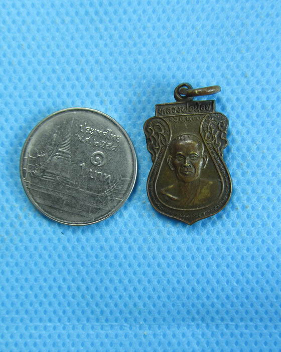 เหรียญหลวงพ่อน้อย หลังพระราหู วัดศรีษะทอง จ.นครปฐม..เริ่ม20บาท.(27/09/56-39)