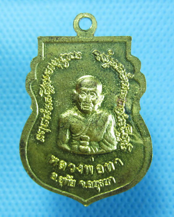 เหรียญชาตรีหลวงพ่อกลั่น ออกวัดโคกโพธิ์ หลังหลวงพ่อทา..เริ่ม20บาท.(27/09/56-45)