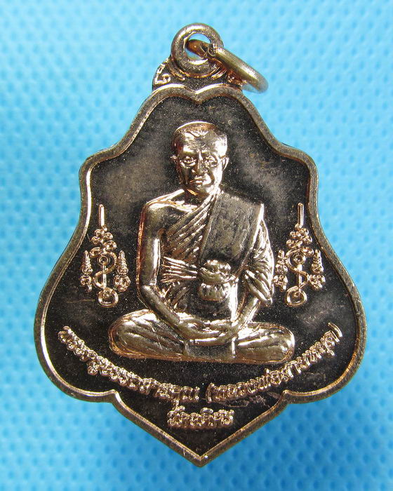 เหรียญหลวงพ่อสายหยุด วัดอดิศร จ.ปทุมธานี เนื้อทองแดงฉาบทองแดง..เริ่ม20บาท.(27/09/56-47)
