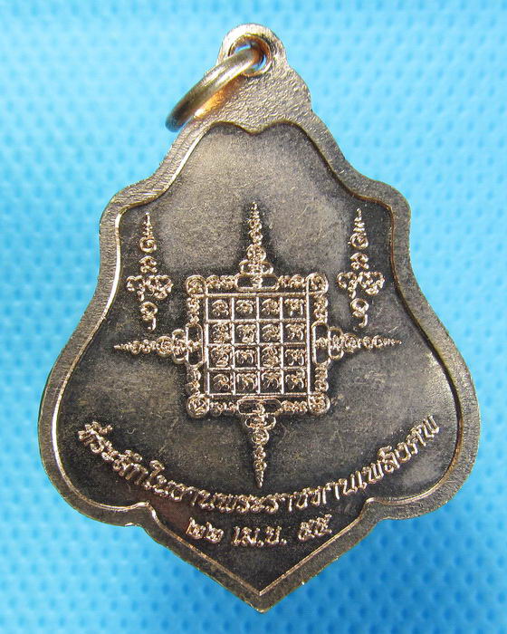 เหรียญหลวงพ่อสายหยุด วัดอดิศร จ.ปทุมธานี เนื้อทองแดงฉาบทองแดง..เริ่ม20บาท.(27/09/56-47)