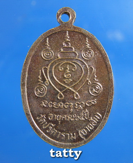หลวงพ่อไสว วัดปรีดาราม